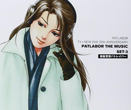 PATLABOR TV+NEW OVA 20th ANNIVERSARY PATLABOR THE MUSIC SET-3