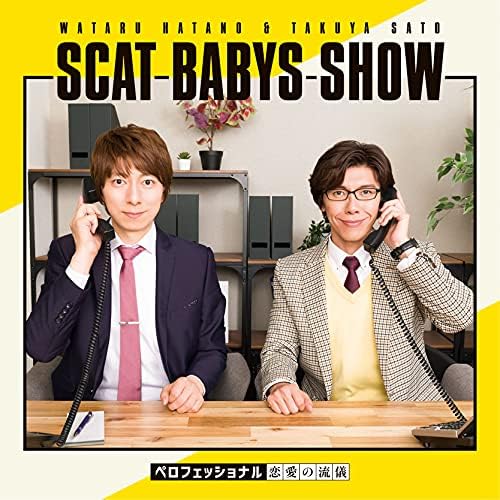Wataru Hatano, Takuya Sato, Tomoaki Maeno "Wataru Hatano & Takuya Sato's Scat Babys Show!! Perofessional ~The Art of Love~" Japan Music CD