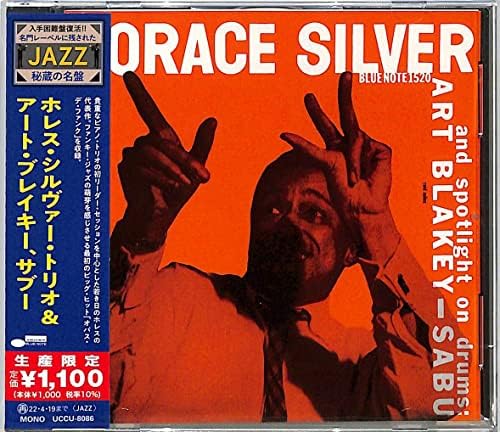 Horace Silver Horace Silver Trio & Art Blakey, Sabu (Limited Edition) Japan CD