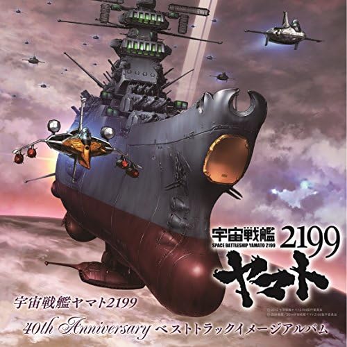 Space Battleship Yamato 2199 40th Anniversary Best Track Image Album Japan CD