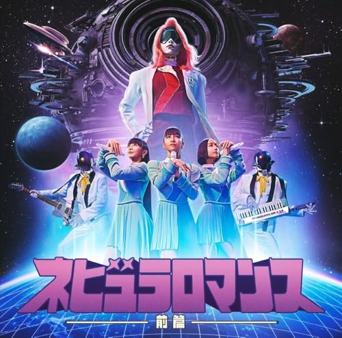Perfume Nebula Romance Part 1 (Regular Edition) Japan Music CD IMA IMA IMA