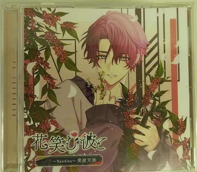 Atsushi Tamaru (Tenya Minami) Hanaemu Kare to vol.4 ~Nandina~ Minami Tenya Japan Music CD