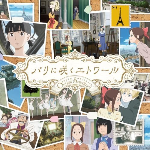 Takayuki Hattori "Paris ni Saku Etoile" Original Soundtrack Japan Music CD