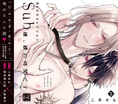 BLCD Collection "Sub-sama, It's Time for Discipline 1" Japan Music CD