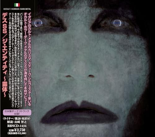 DEATH SS The Entity Japan Music CD Bonus Tracks
