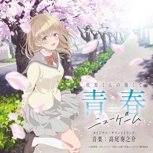 Kanosuke Takao Haibara's Teenage New Game+ Original Soundtrack Japan Music CD