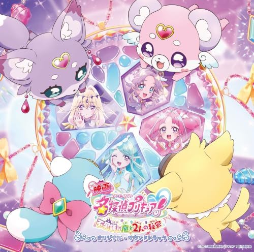 V.A. "Star Detective Pretty Cure! The Movie" Original Soundtrack Japan Music CD