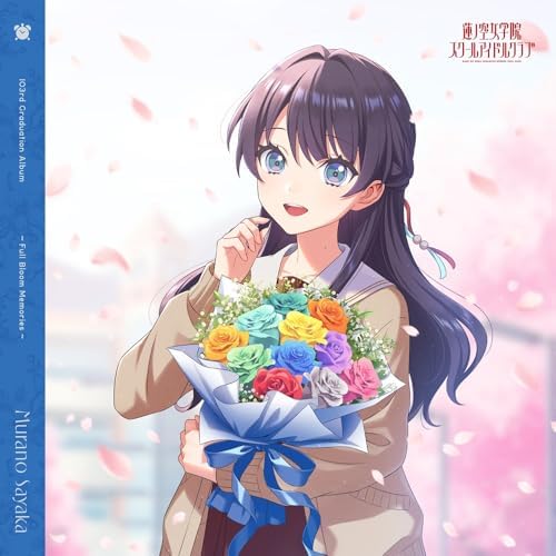 Love Live! 103rd Graduation Album Full Bloom Memories Murano Sayaka (Regular) JP
