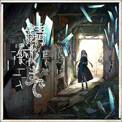 Miyashita Yu Until It Rusts [Regular Edition] (No Bonus Items) Japan Music CD
