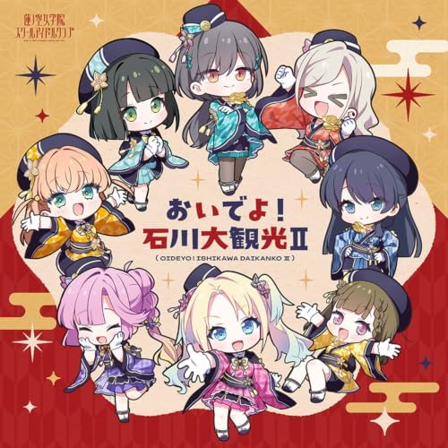 "Come on over! Ishikawa Grand Sightseeing II" - Hasuno Sora Girls' Academy School Idol Club 2nd SPECIAL Album Japan Music CD Lovelive