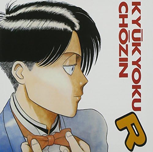 Image album, Kaneto  ANIMEX 1300 Special (8) Ultimate Choujin Aru Japan Music CD