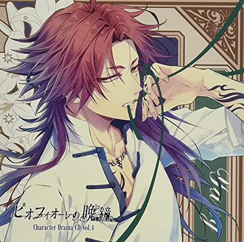 Piofiore no Bansho Character Drama CD Vol.4 Yang Japan Music CD^