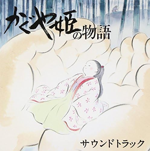 Joe Hisaishi The Tale of Princess Kaguya Soundtrack Japan Music CD