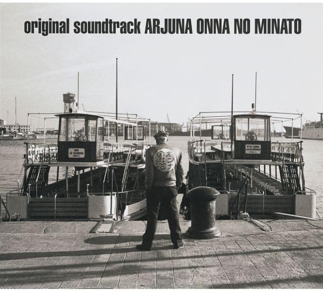 Earth Maiden Arjuna Original Soundtrack "Arjuna 2: Onna no Minato" [Regular] JP