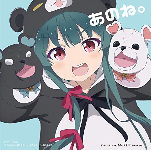 Yuna (Maki Kawase) TV anime "Kuma Kuma Kuma Bear" ending theme. Japan Music CD