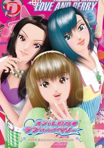 Love and Berry: Dress Up and Dance! 20th Anniversary Album Japan Music CD