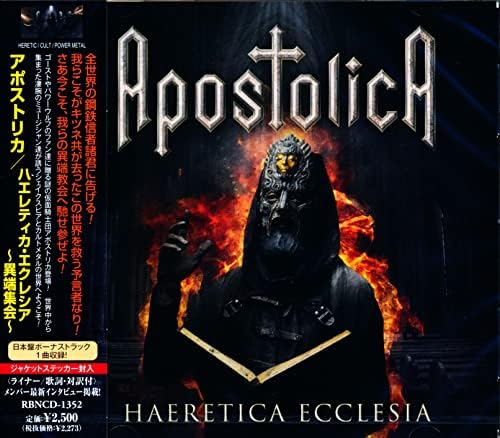 Apostolica Haeretica Ecclesia ~Heretical Gathering~ Japan Music CD
