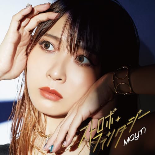 May'n Strobe Fantasy Japan Music CD A Nobody's Way Up to an Exploration Hero