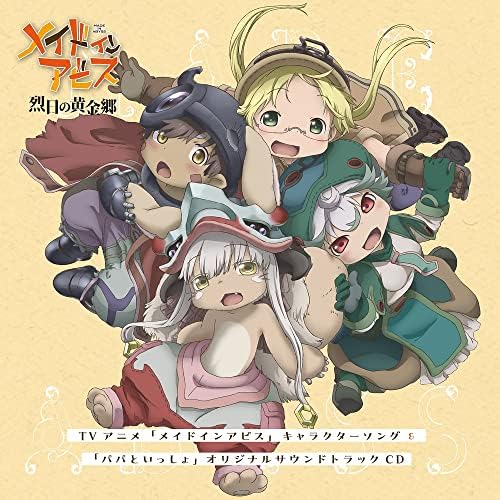 Anime "Made in Abyss" Character Song & "Papa to Issho" Original Soundtrack CD JP