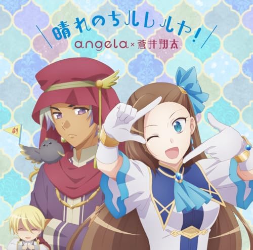 angela x Shota Aoi Hallelujah on a sunny day! [Anime version] Japan Music CD