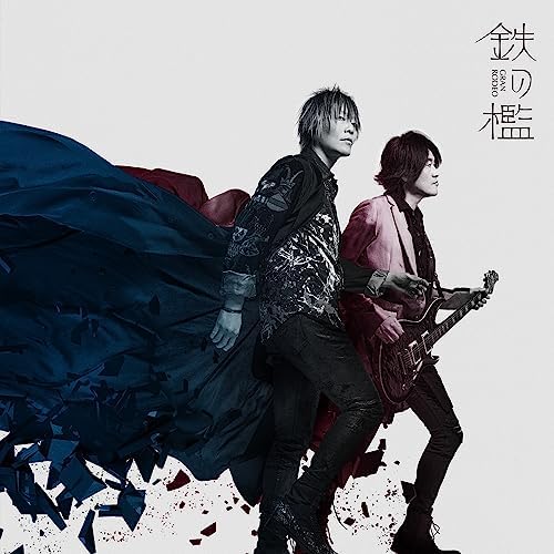 GRANRODEO TV anime "Bungo Stray Dogs" 5th season OP theme song "Iron Cage" [Regu