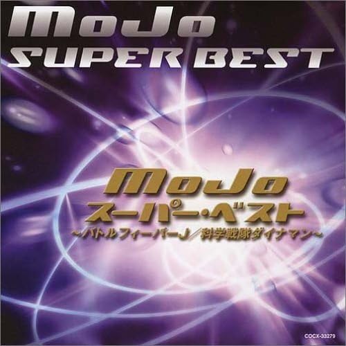 MOJO MoJo Super Best ~Battle Fever J/Science Sentai Dynaman~ Japan Music CD