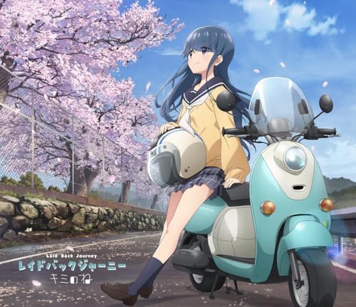 It's yours TV anime ?gYuru Camp?? SEASON 3?h OP theme ?gLaid Back Journey?h Japa