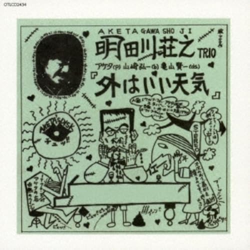 Aketagawa Manor It's Beautiful Outside [Amazing!! JAZZ Japan JAZZ] Japan CD