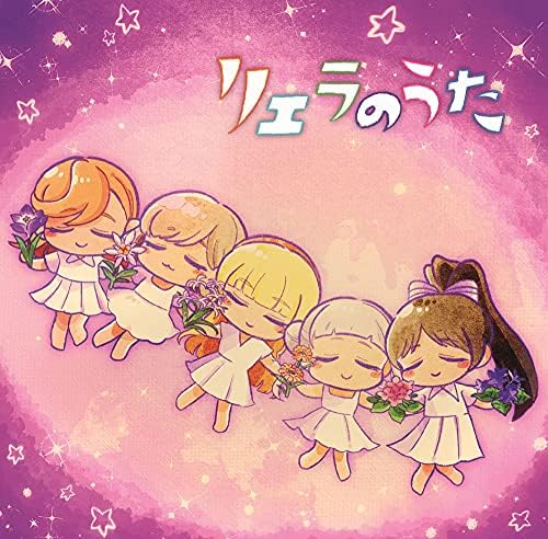 TV Anime "Love Live! Superstar!!" Special Part "Riela's Song" Japan Music CD