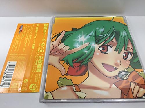 Ai Nakajima Interstellar flight Macross Frontier Japan Music CD