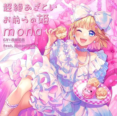 mona (CV: Shiina Nat Your beautiful princess (regular edition) Japan Music CD