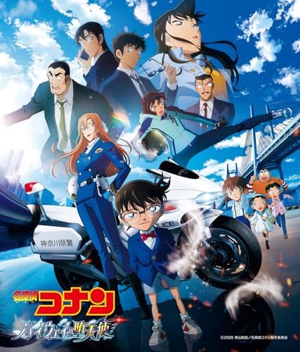 Detective Conan: Fallen Angel of the Highway Original Soundtrack Japan Music CD