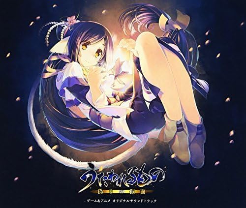 Utawarerumono False Mask Game & Anime Original Soundtrack Japan Music CD