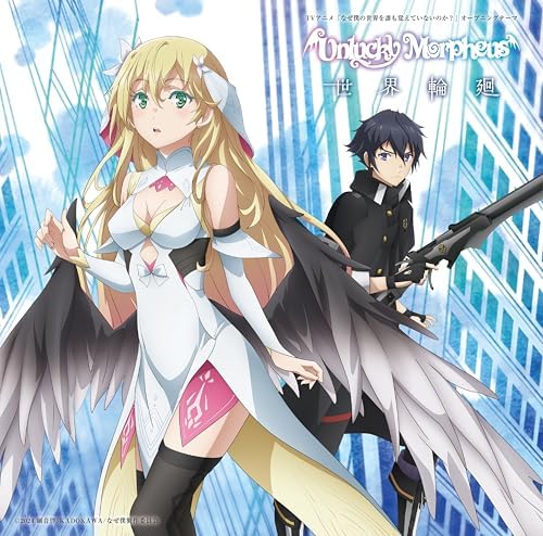 Unlucky Morpheus "Sekai Rinne" (Standard Edition) Japan Music CD Why Does Nobody Remember Me in This World?