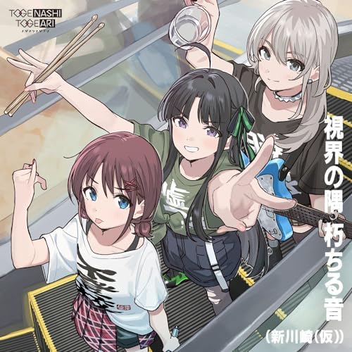 Togenashi Togeari What to raise / Mind playing Fractal GIRLS BAND CRY Japan CD