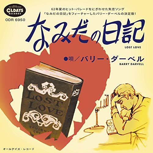 Barry Darbell Namida's Diary Japan Music CD
