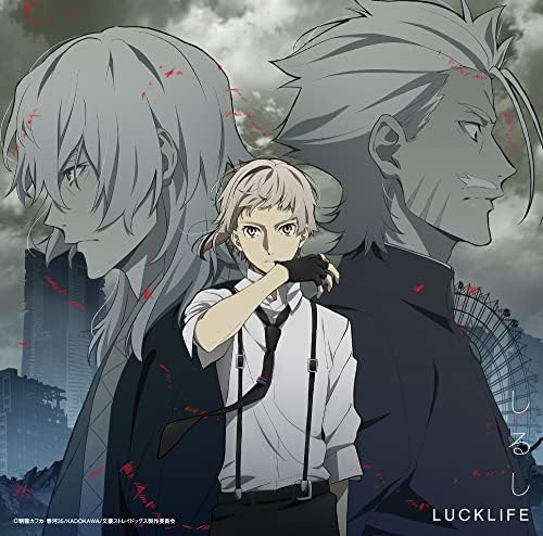"Bungo Stray Dogs" 4th season ED song / "Tsurune" OP song [Bungo edition] Japan
