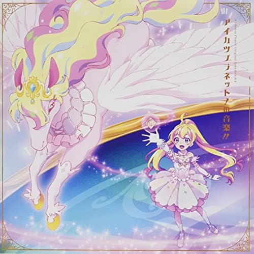 TV program "Aikatsu Planet!" Original soundtrack "Aikatsu Planet! Music !!" Japa