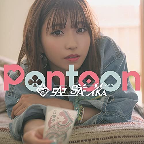 Pontoon (regular edition) Japan Music CD