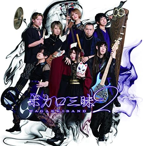 Wagakki Band Vocaloid Extravaganza 2 (Limited Edition) (CD + Blu-ray) Japan Music CD