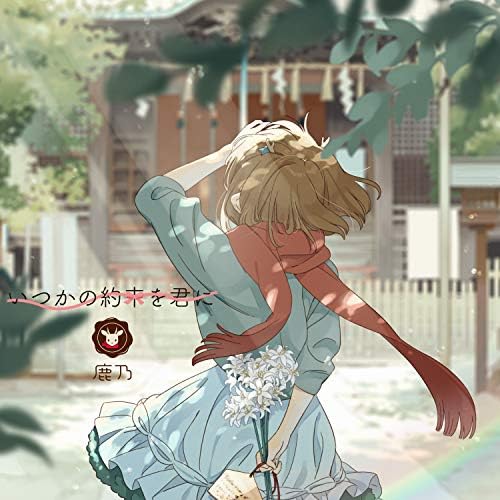 Kano I'll give you a promise someday Japan Music CD