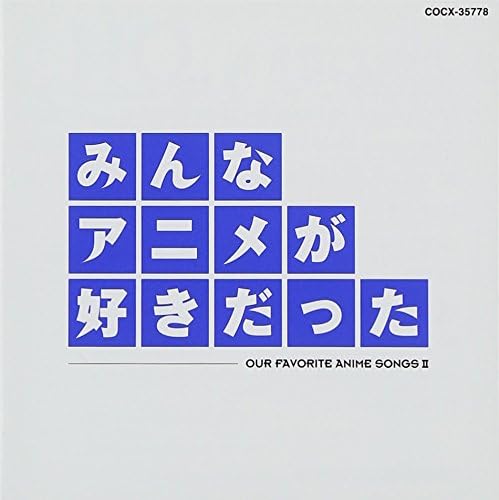 V.A. Everyone loved anime -Aoban- Japan Music CD