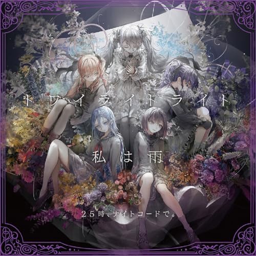 Nightcord at 25:00 Twilight Light/I'm the Rain Japan CD HATSUNE MIKU