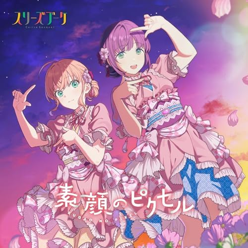 Three's Bouquet Link! Like! Lovelive Three?fs Bouquet 3rd single Soukao no pixel