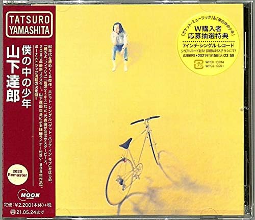 Tatsuro Yamashita The Boy Inside Me (2020 Remaster) Japan Music CD