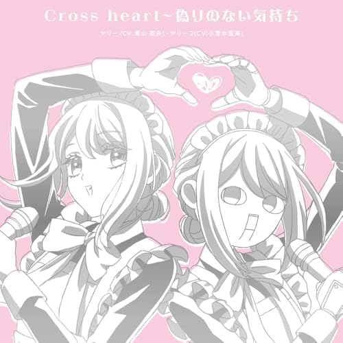 "Cross Heart - Feelings Without Falsehood" Mechanical Marie Japan Music CD