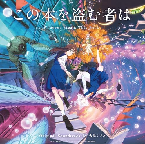 Michiru Oshima "Whoever Steals This Book" Original Soundtrack Japan Music CD