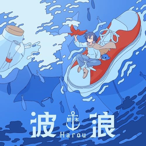 Kujiragi Harou [Regular Edition] Japan Music CD Loner Life in Another World