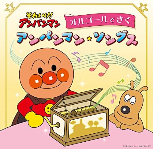 Soreike! Anpanman Music Box with Anpanman Songs Japan Music CD