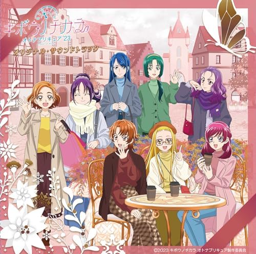 Naoki Sato Kibou no Chikara Otona PreCure '23 Original Soundtrack Japan Music